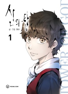 Tower of God Artwork